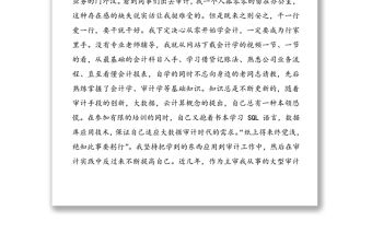 優秀青年標兵事跡材料范文