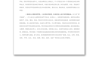 在“十八歲成人儀式”上的講話