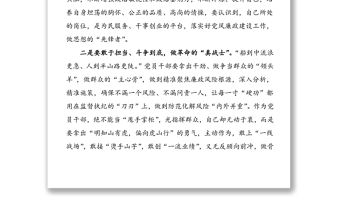 《煙草行業領導干部涉及工程建設、物資采購等違紀犯罪典型案例警示錄》學習心得體會范文