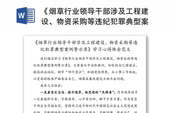 2022三基本建設(shè)與三基工作典型案例