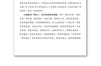 6篇組織部長會議交流發言材料