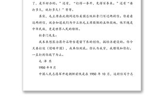 你不知道的黨史小故事