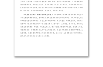 在X工作室授牌儀式上的講話