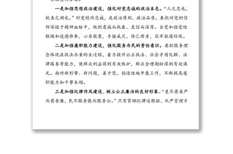 檢察院班子成員政法隊伍教育整頓專題民主生活會對照檢查材料范文