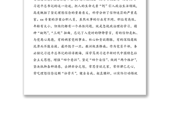 3篇心得體會嚴(yán)以修身秉公用權(quán)嚴(yán)以用權(quán)心得體會范文