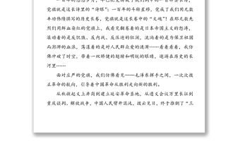 慶祝建黨100周年演講稿范文（交通局公路局工作人員）