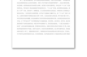 在全市新任縣級領導干部、中青年干部培訓班和正科級干部政治素養提升班開班式上的講話