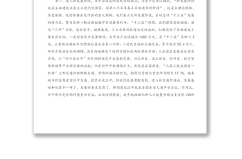 在全市新任縣級(jí)領(lǐng)導(dǎo)干部、中青年干部培訓(xùn)班和正科級(jí)干部政治素養(yǎng)提升班開班式上的講話