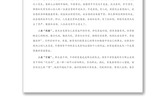 在領(lǐng)導(dǎo)干部家屬廉政座談會(huì)上的講話（1）