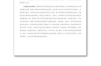 在市委組織宣傳統(tǒng)戰(zhàn)工作會議上的講話