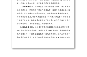 市場(chǎng)監(jiān)管局黨史學(xué)習(xí)教育工作進(jìn)展情況報(bào)告范文