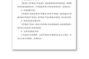 3篇活動方案黨史知識競賽活動方案范文