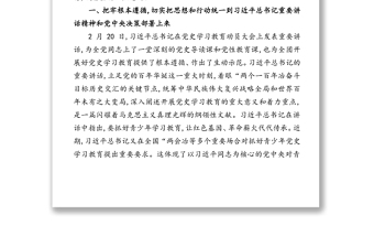 在共青團(tuán)“學(xué)黨史、強(qiáng)信念、跟黨走冶學(xué)習(xí)教育動(dòng)員會(huì)上的講話
