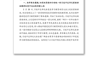 在共青团“学党史、强信念、跟党走冶学习教育动员会上的讲话