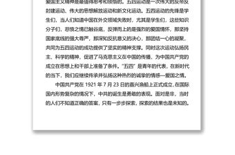 11篇黨史學習教育青年黨員大學生研討發言材料學習心得體會范文