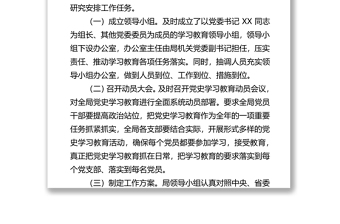 黨史學(xué)習(xí)教育階段情況總結(jié)匯報(bào)