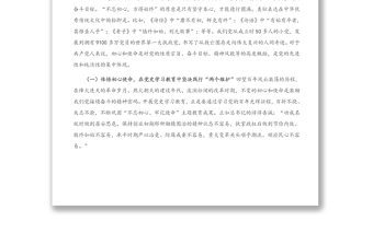 黨史學習教育專題黨課：永葆初心使命 汲取前行力量 努力鍛造政治過硬、本領高強的新時代紀檢監(jiān)察鐵軍