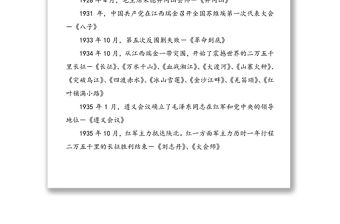 黨史學(xué)習(xí)教育紅色電影推薦