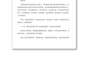 慶祝建黨100周年“祖國在我心中”主題演講稿匯編（學校）（5篇）