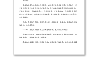 慶祝建黨100周年“祖國在我心中”主題演講稿匯編（學(xué)校）（5篇）