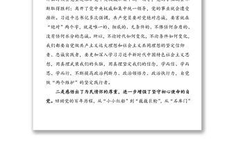 8篇黨史學習教育心得體會范文