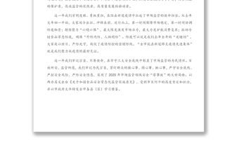 市場監管局局長在全區2021年市場監管工作會議上的講話