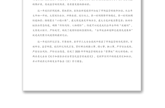 市場監(jiān)管局局長在全區(qū)2021年市場監(jiān)管工作會(huì)議上的講話