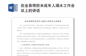 2022預(yù)防溺水十二項必須內(nèi)容