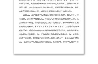 4篇個(gè)人總結(jié)公安民警交警個(gè)人工作總結(jié)范文