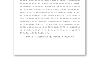 在全州旅游發(fā)展大會(huì)上的講話(huà)