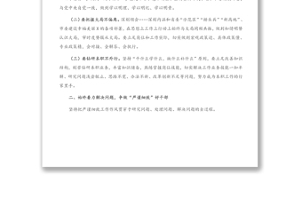 在全局干部廉政談話大會(huì)上的講話