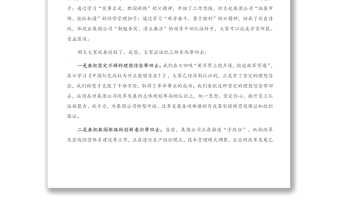 在培訓(xùn)班結(jié)束時(shí)的講話（1）