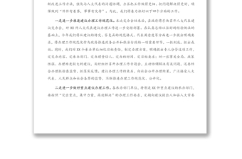 在2021年縣人大代表建議交辦工作會(huì)議上的講話