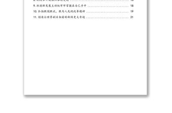 學習貫徹習近平總書記視察xx重要講話精神心得體會匯編（11篇）