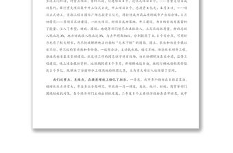 在全市項目建設百日攻堅暨控建拆違棚戶區改造推進工作大會上的講話