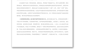 在全市旅游發(fā)展大會(huì)上的講話