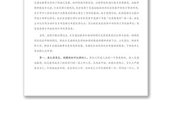 在新職工崗前培訓會上的講話