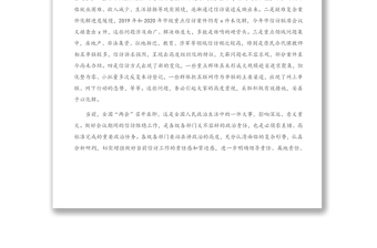X市信訪局接訪會議上的講話