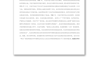 專題黨課：堅(jiān)持生態(tài)優(yōu)先、綠色發(fā)展 走好XX縣高質(zhì)量發(fā)展新道路