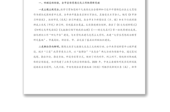 在全市宣傳部長會議上的講話
