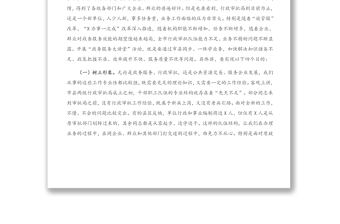 在全市行政審批系統(tǒng)“政務(wù)服務(wù)大講堂”活動(dòng)啟動(dòng)儀式上的講話