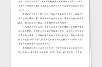 2篇在學史明理專題研討會上的發言材料范文2篇黨史學習教育心得體會參考