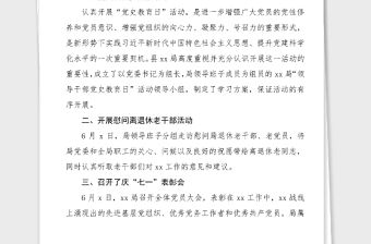 3篇黨史教育活動(dòng)總結(jié)3篇1篇2篇