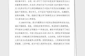 企業(yè)黨員干部黨史學(xué)習(xí)教育交流發(fā)言材料范文心得體會(huì)研討發(fā)言材料參考集團(tuán)公司企業(yè)