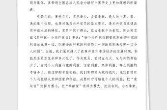 宣傳部長黨史黨課講稿學史明理學史增信學史崇德學史力行在擔當作為中做一名合格的共產黨員黨史學習教育素材