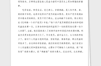 宣傳部長黨史黨課講稿學(xué)史明理學(xué)史增信學(xué)史崇德學(xué)史力行在擔(dān)當(dāng)作為中做一名合格的共產(chǎn)黨員黨史學(xué)習(xí)教育素材