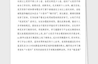 省直機關悅讀黨史活動綜述范文黨史學習教育讀書活動信息簡報報道經驗材料