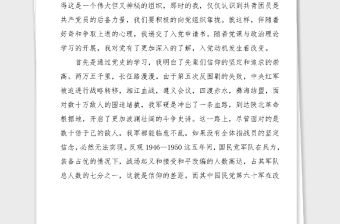 2篇演講大學生100周年演講稿范文2篇征文參考