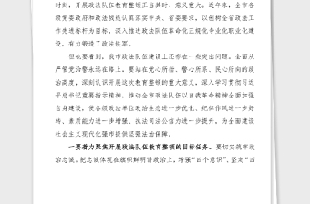 领导讲话在全市政法队伍教育整顿动员部署会上的讲话范文文章编号21031604