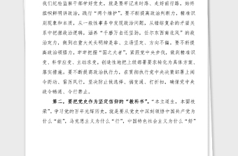 黨史發(fā)言紀(jì)委書記理論學(xué)習(xí)中心組研討發(fā)言材料范文黨史學(xué)習(xí)教育心得體會(huì)參考